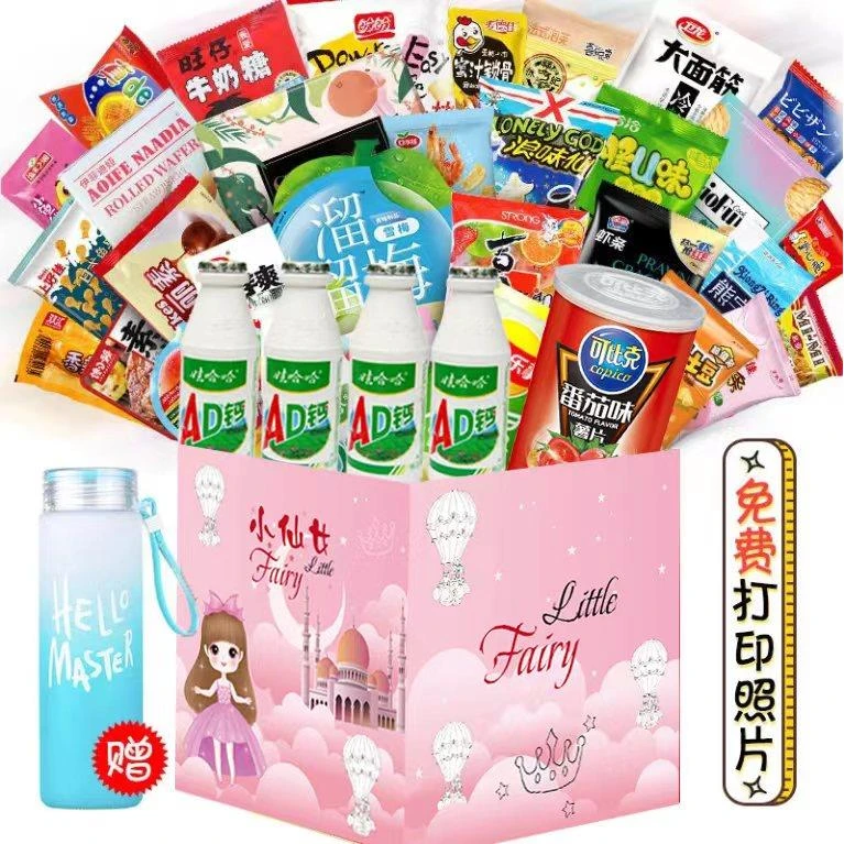 零食大礼包送女友闺蜜送朋友整箱休闲小吃充饥解馋网红儿童生日礼