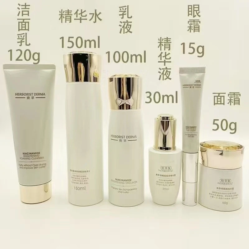 正品保障烟酰胺焕水乳精华组合清洁提亮唤醒提亮保湿卸妆修泡沫