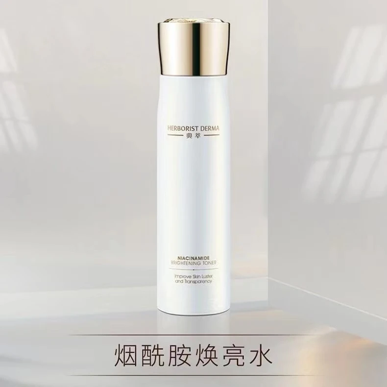 正品保障烟酰胺焕亮水150ml补水保湿亮肤滋养提亮紧致肌肤修护