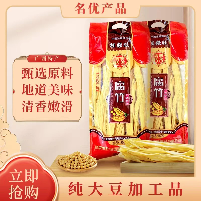 支竹广西桂平社坡特产腐竹纯手工制作工艺原浆头层腐竹