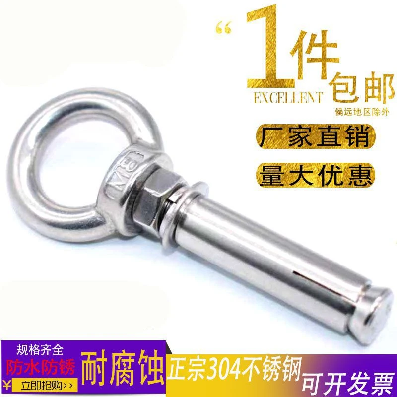 304不锈钢吊环膨胀螺丝挂钩万能带圈安装神器带环加长膨胀螺栓