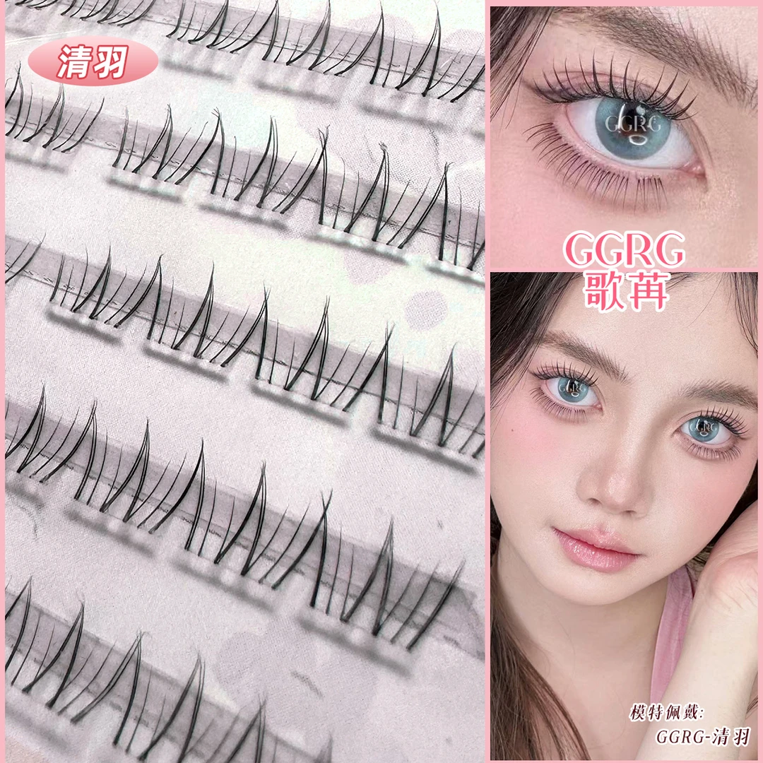 清羽 GGRG歌苒假睫毛下睫毛自然仿真仙子单簇嫁接化妆师假睫毛
