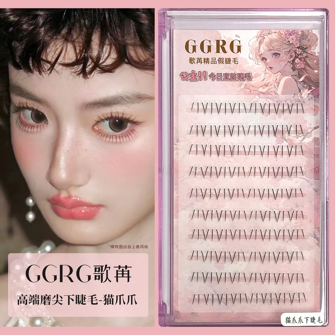 GGRG歌苒假睫毛下睫毛猫爪爪下睫毛根根分明自然不倒10排大容量