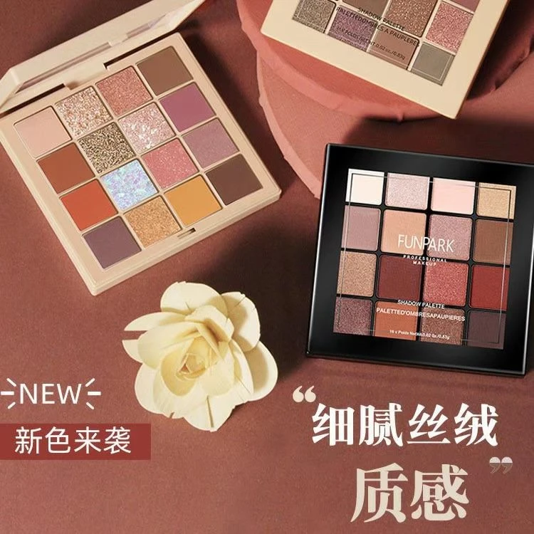 焕彩十六色眼影盘