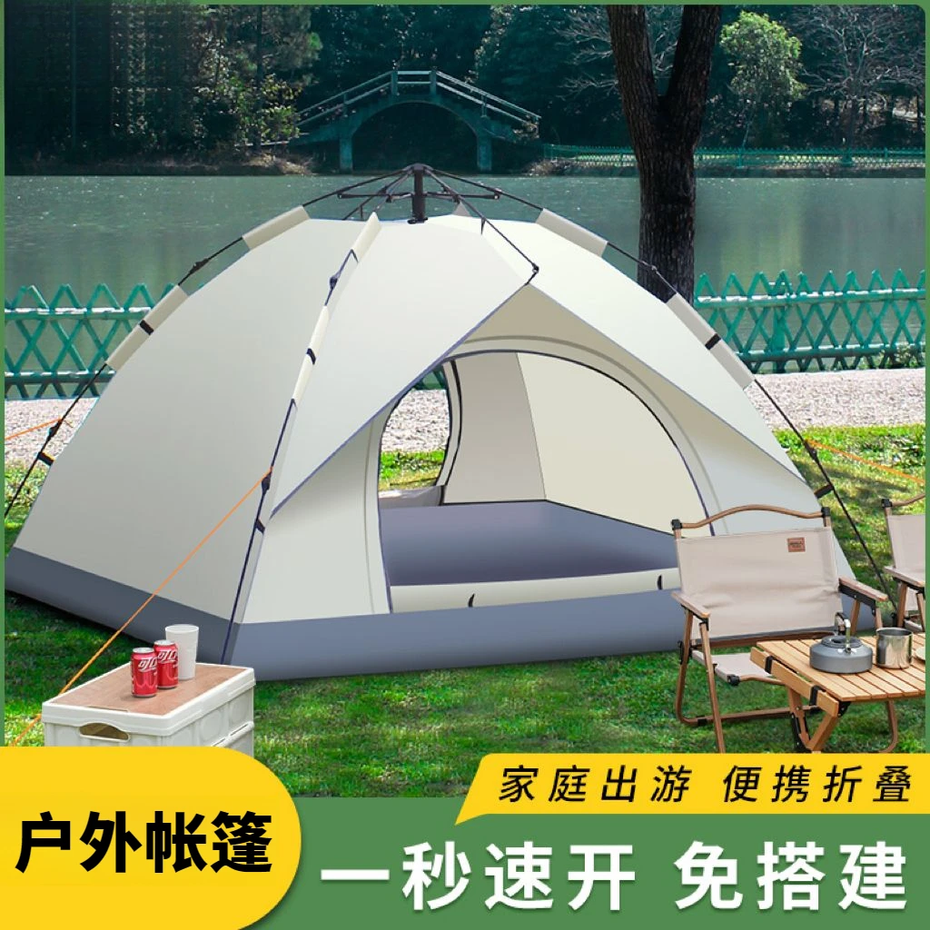 龙年帐篷户外露营装备全自动便携式折叠野营帐篷儿童野餐用品防晒