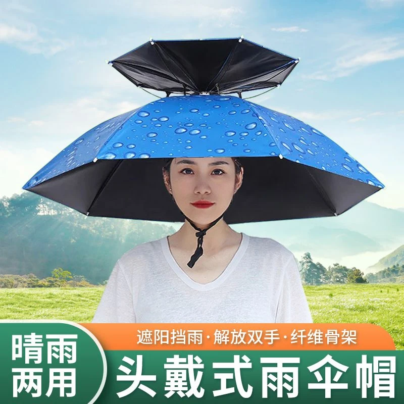 龙年钓鱼伞帽头戴式防嗮防雨遮阳帽伞户外大号斗笠伞头顶雨伞双层