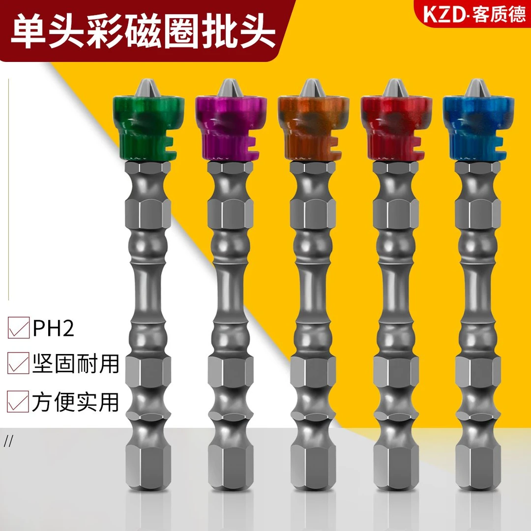 龙年龙年电动螺丝刀批头风批起子头磁性批头电钻批头防滑电钻磁圈