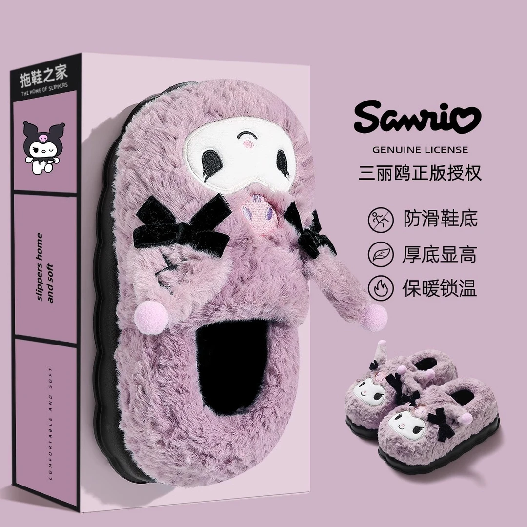 可爱棉拖鞋女士冬季包跟2025新款库洛米卡通居家毛毛加绒保暖棉鞋