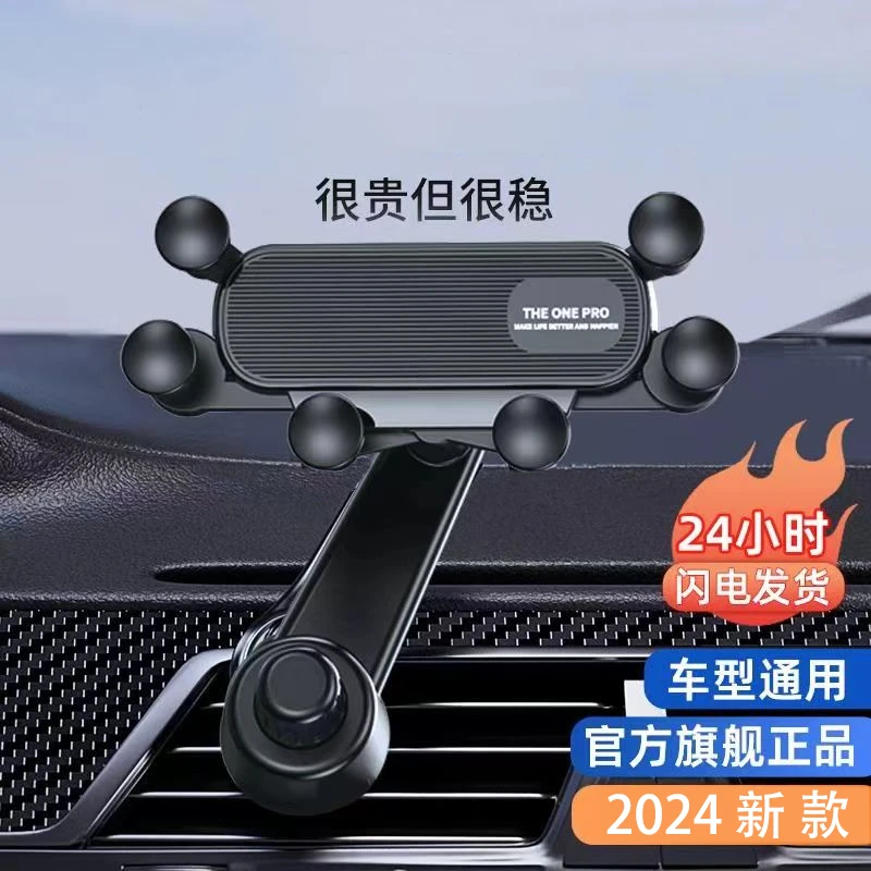 2024款方便手机支架不档出风口可旋转汽车导航拍摄重力手机架可选