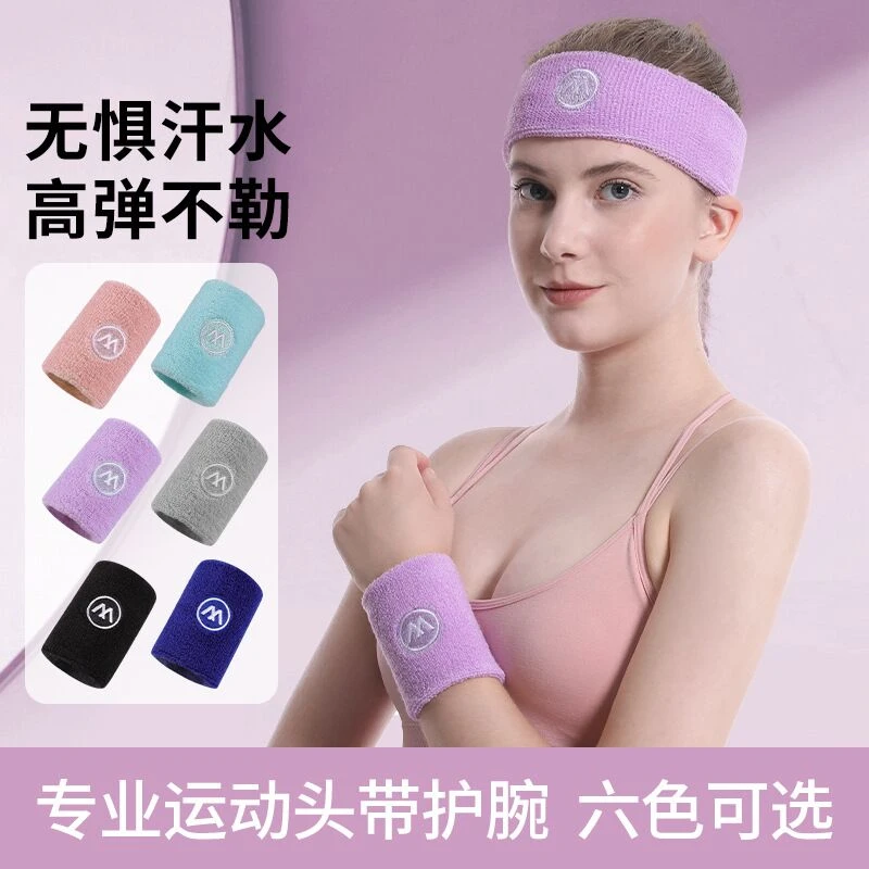 运动护腕扭伤关节手腕腱鞘女健身擦汗巾篮球排球护套男士吸汗透气