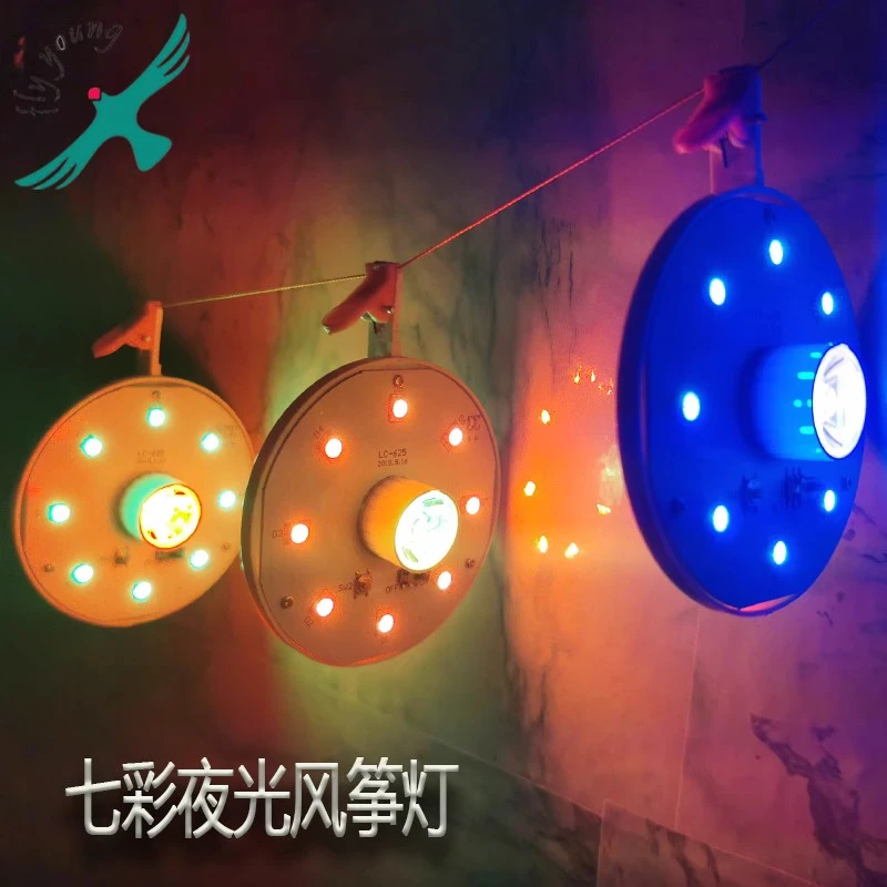 2023新款风筝超亮食人鱼LED夜光线灯锂电可充电多变色爆闪