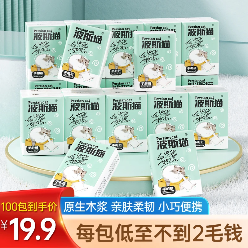 100包19.9元手帕纸可湿水擦拭母婴可用便携随身装
