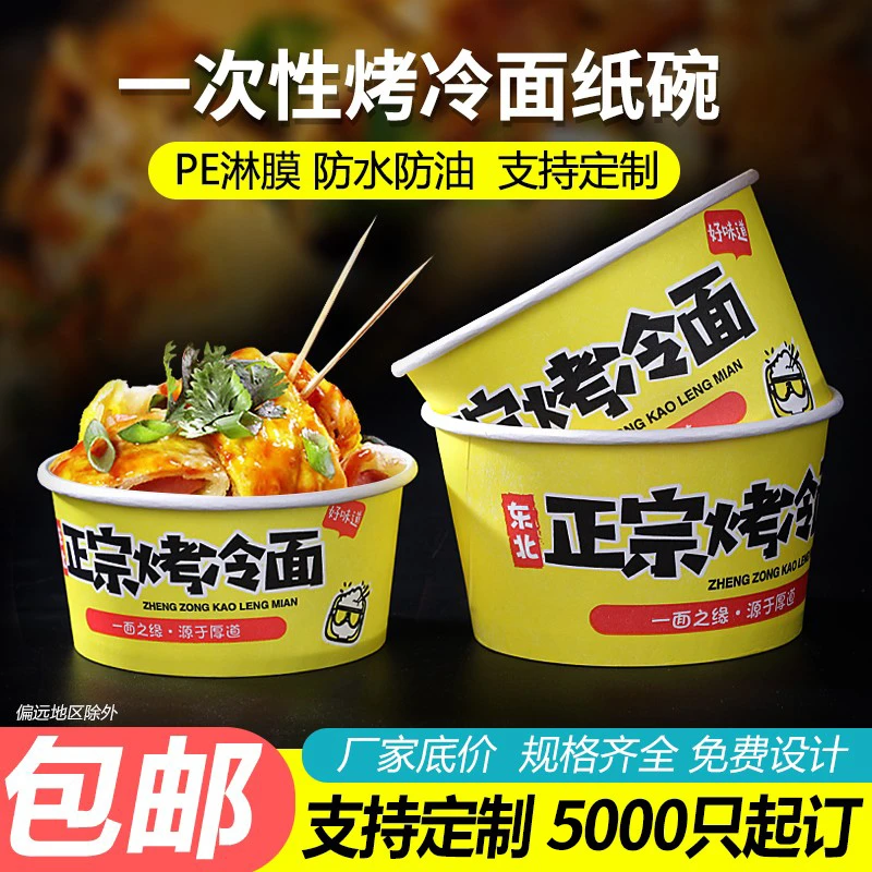 一次性纸碗圆形家用外卖打包盒汤碗泡面商用酸辣粉臭豆腐烤冷面碗