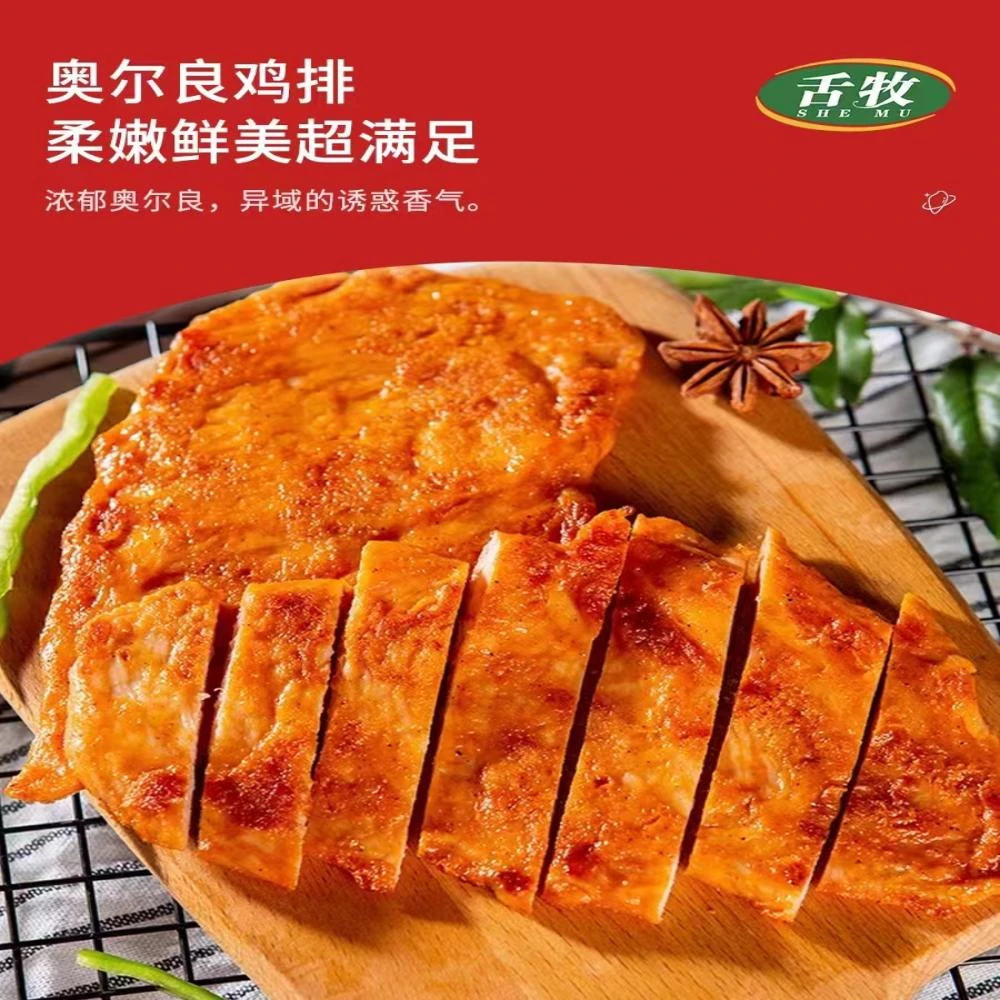 舌牧锁鲜鸡排奥尔良风味鸡排爆汁鲜嫩