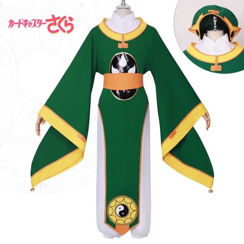 魔卡少女樱cos服百变小樱魔术卡李小狼cosplay二次元动漫角色扮演