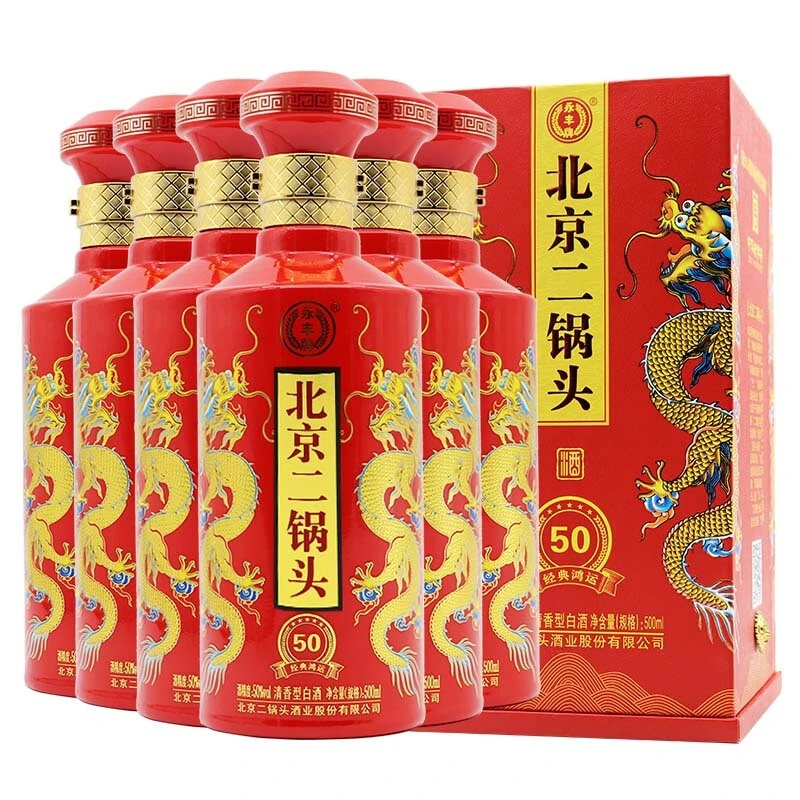 永丰牌经典鸿运50 清香型白酒 北京二锅头500ml*6瓶整箱装50度