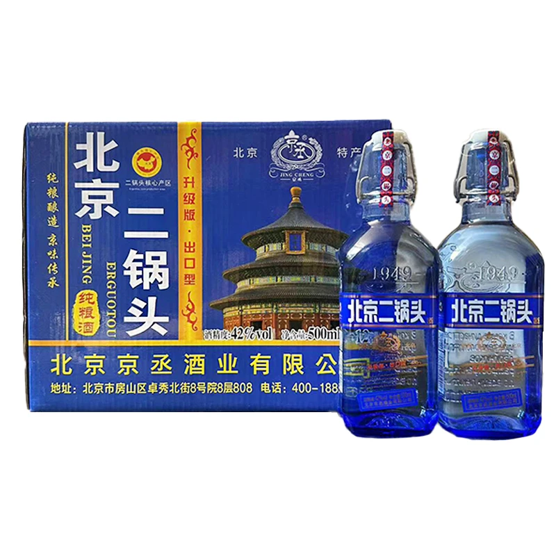 京丞北京二锅头 小方瓶蓝瓶 清香型纯粮酒 500ml光瓶42度