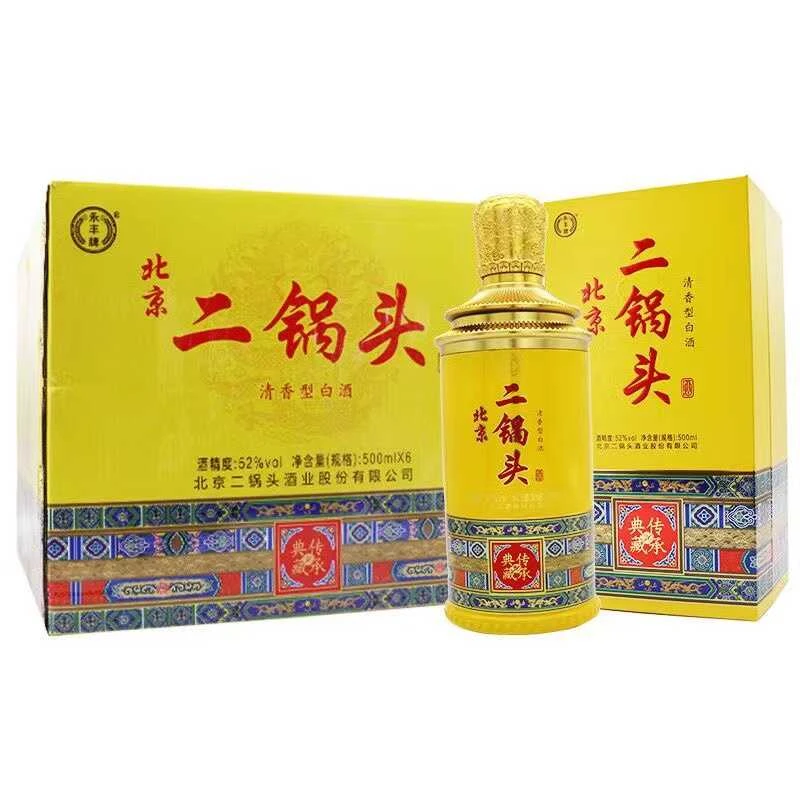 永丰牌北京二锅头典藏传承蓝黄红 清香型42/52度500ml*6瓶整箱装