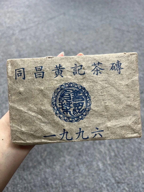 1996同昌黄记茶砖普洱生茶500克
