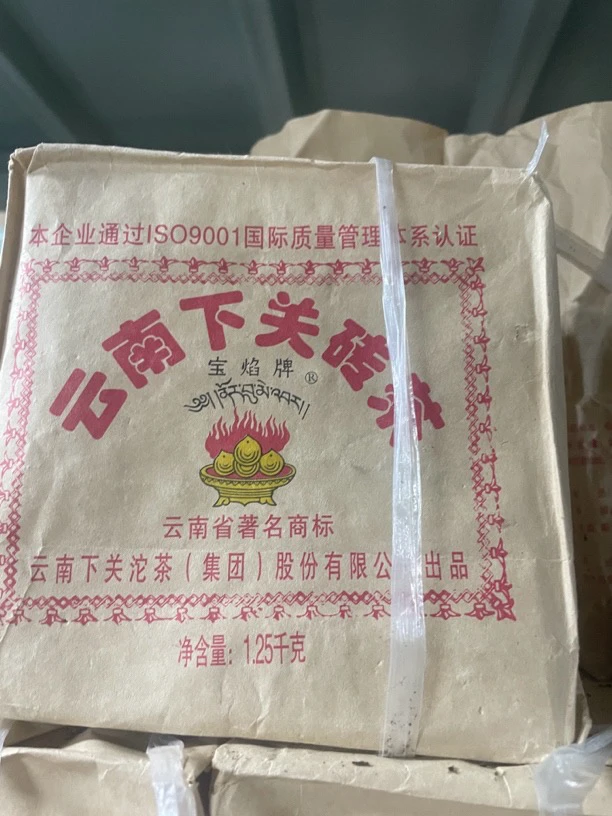 2007年下关宝焰生茶砖厂250克