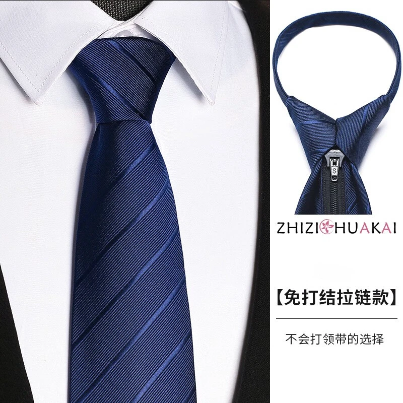 男士男款领带拉链式蓝色面试上班领带商务正装条纹伴郎懒人免打结