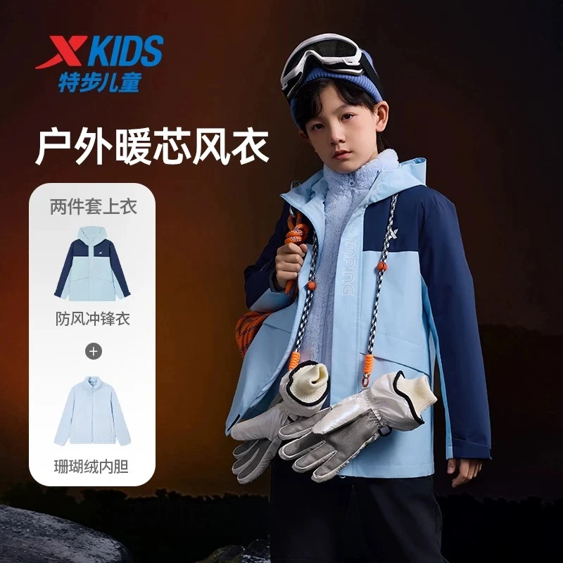 特步儿童保暖防风中大童一衣三穿三防冲锋衣外套6763251C9015