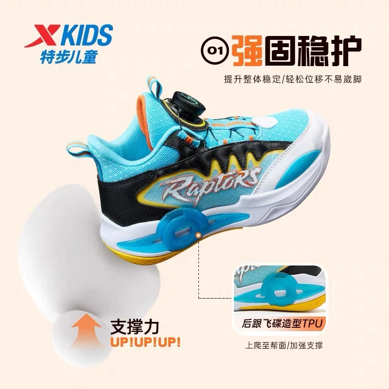 特步儿童秋季小童旋转扣运动旋钮篮球鞋透气减震缓震677315129072