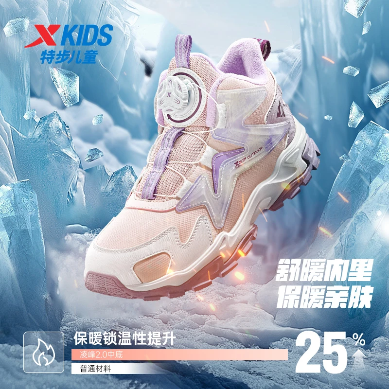 特步儿童中大童舒适透气轻便旋钮女童二棉棉鞋676414379366