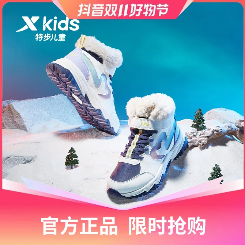 特步儿童夏季新品棉鞋加厚加绒保暖中大童女童雪地靴678414379413
