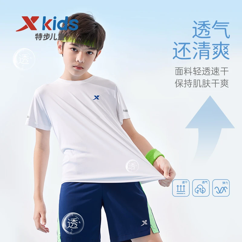 【特步儿童】C33特步儿童速干短袖 舒适透气弹力短袖T恤运动吸湿