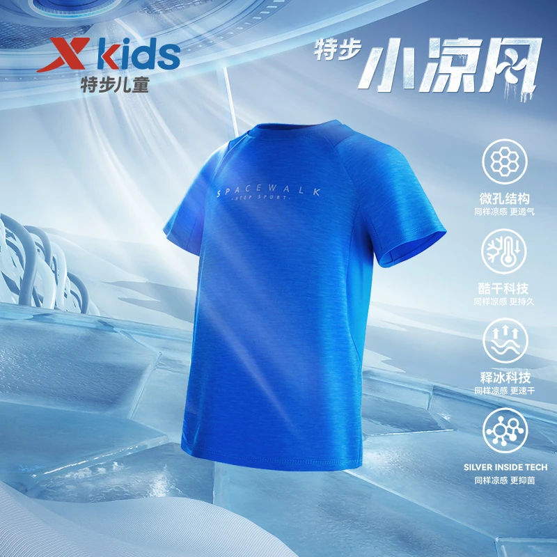 特步儿童小凉风系列释冰科技中大童运动透气677225019059休闲夏季