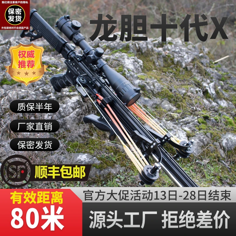 40连发弹弓龙胆十代X成人专业高精度大威力打珠射箭复合弓伸缩弓
