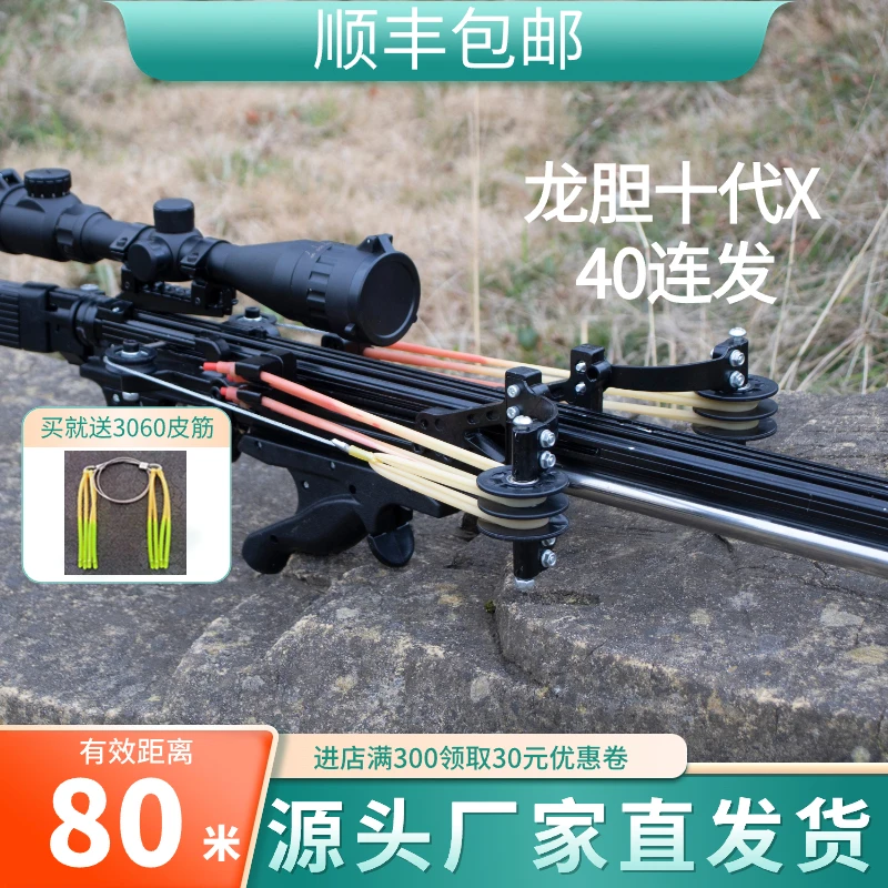 龙胆10x滑膛弓户外成年人专用高精度打珠射箭一体可折叠加粗加厚