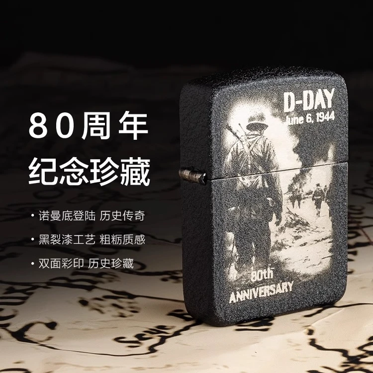 zippo打火机诺曼底登入80周年纪念款46261美版正品防风TC9901BJ