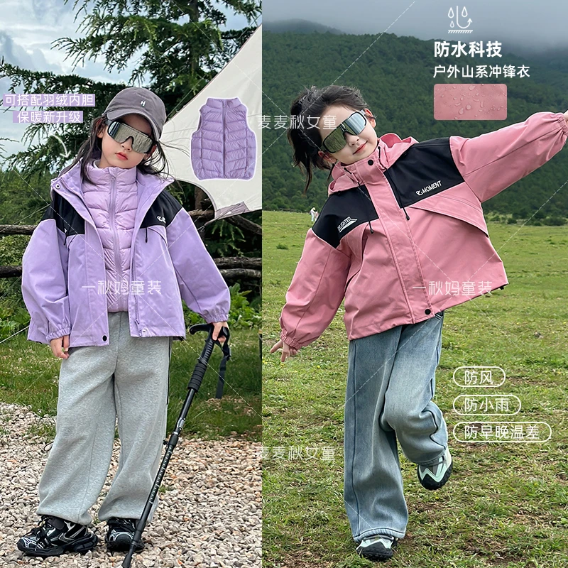 麦麦秋【现货-撞色连帽冲锋衣+防风防水保暖耐磨畅快出行】秋季外套
