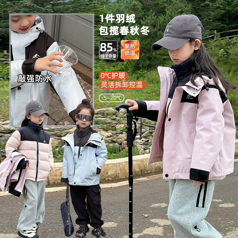 麦麦秋【现货-撞色冲锋衣两件套+内胆85%绒子含量白鴨絨】女童冬季