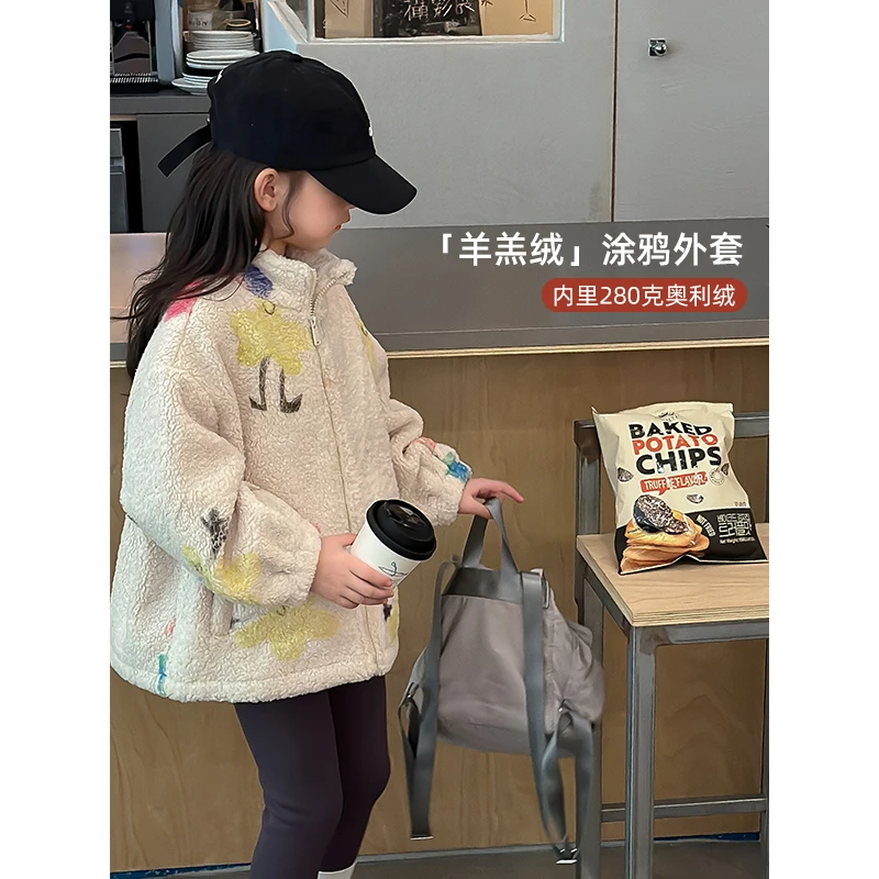 【现货-涂鸦插画羊羔絨外套亲肤细腻保暖不显臃肿】女童冬季外套