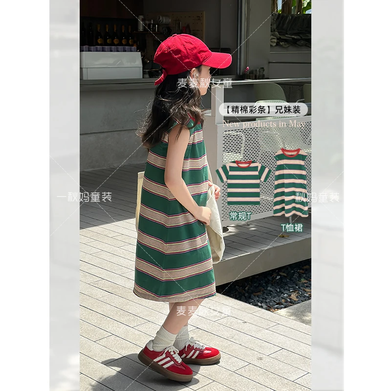 麦麦秋【常规T和T恤裙组合+撞色条纹兄妹装+95含量棉】男女童上衣