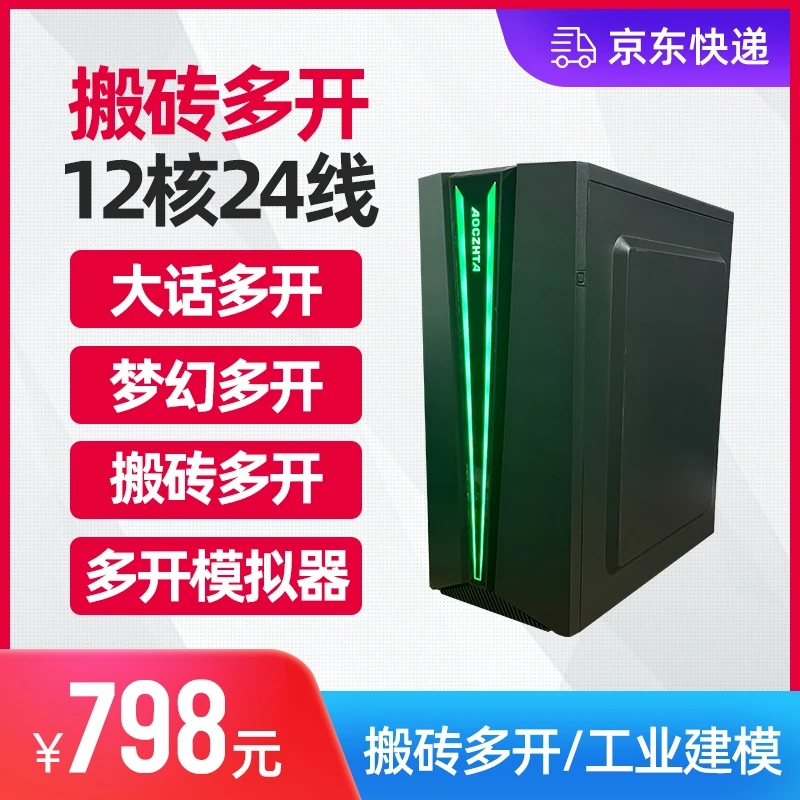 95新  E5梦话大话传奇手游模拟器多开电脑