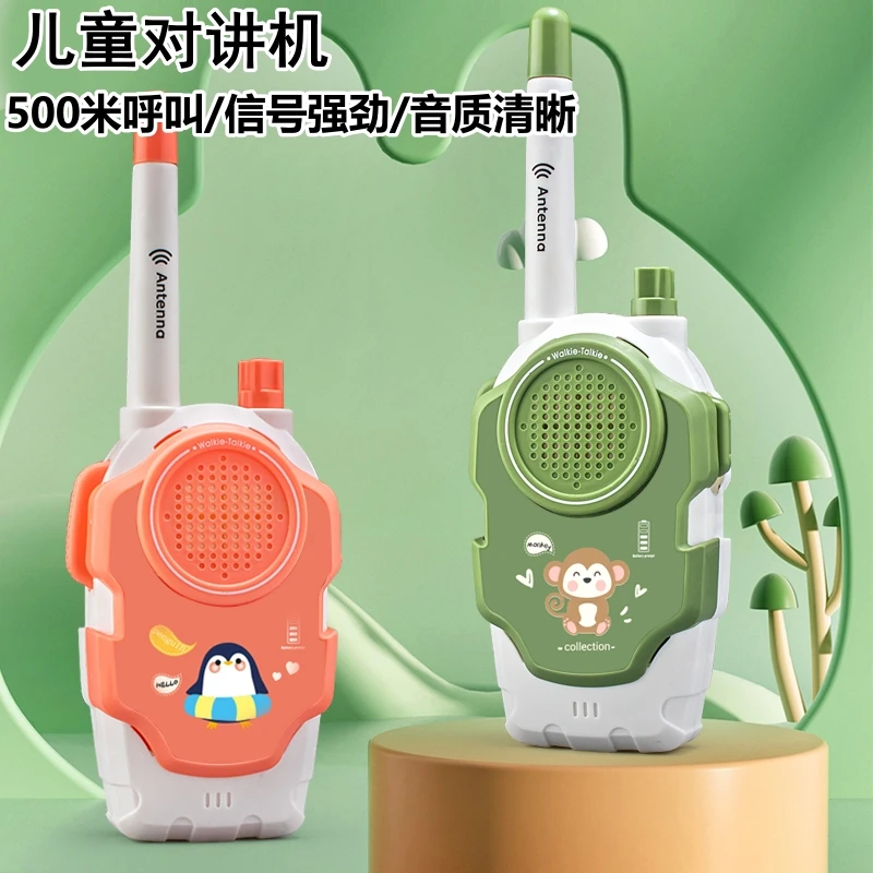新款儿童无线对讲机玩具正版仿真互动情侣远距离500m对讲亲子好物