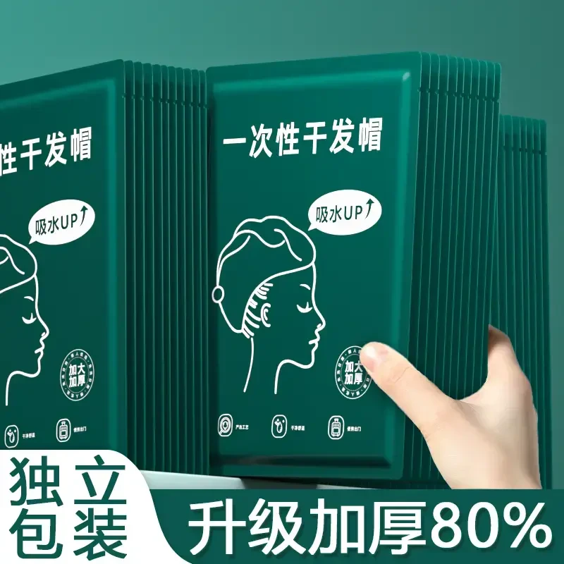 【新人福利】旅行一次性干发帽便携包头巾加大加厚超强吸水擦头巾