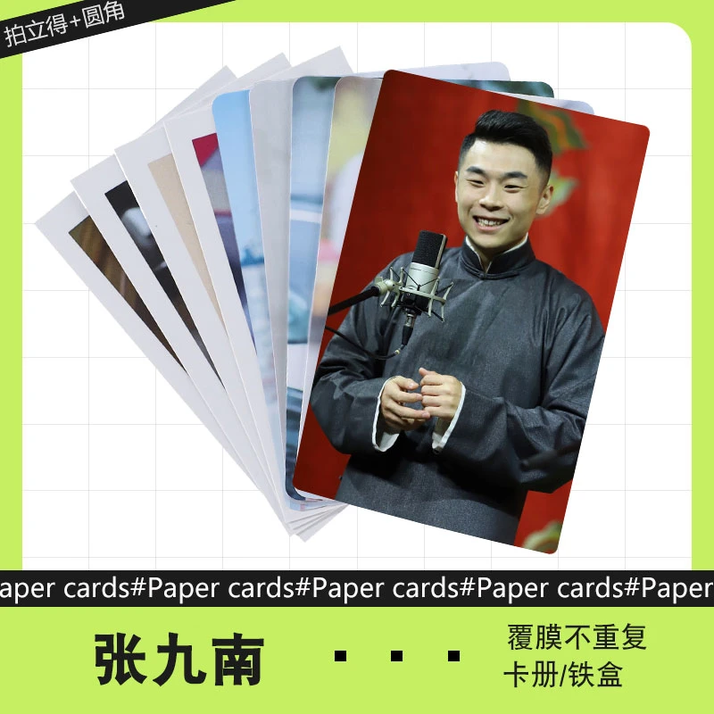 张九南 周边小卡不重复自制3寸圆角拍立得照片明信片精选礼物