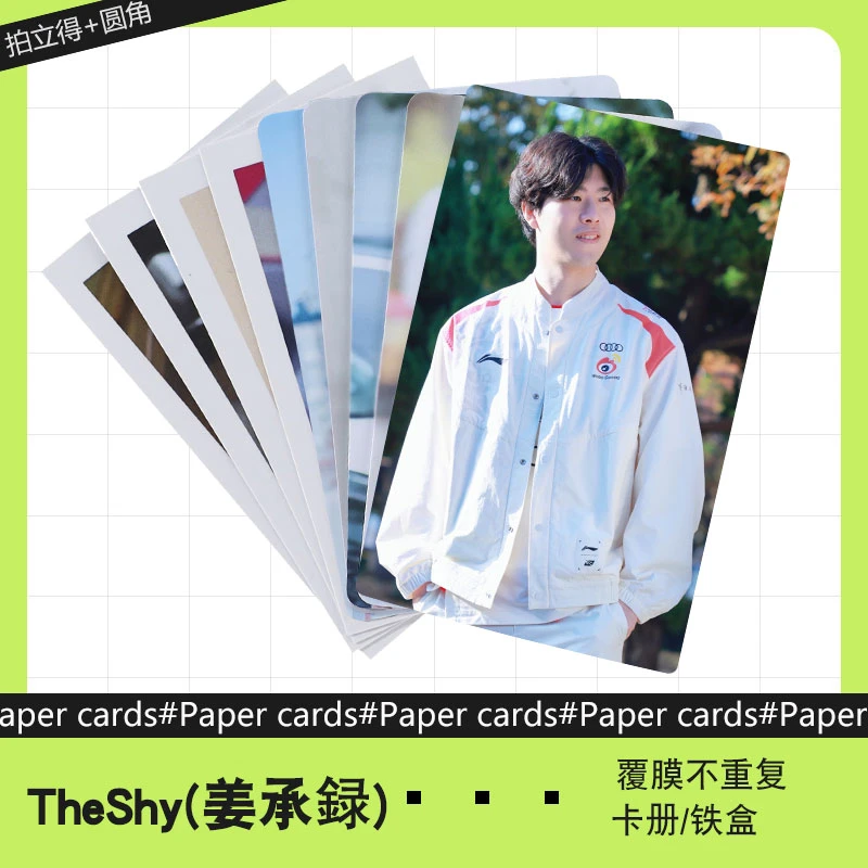 TheShy(姜承録)周边小卡不重复自制3寸圆角拍立得照片明信片精选
