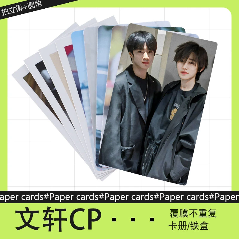 文轩CP  系列1 周边小卡不重复自制3寸圆角拍立得照片明信片精选