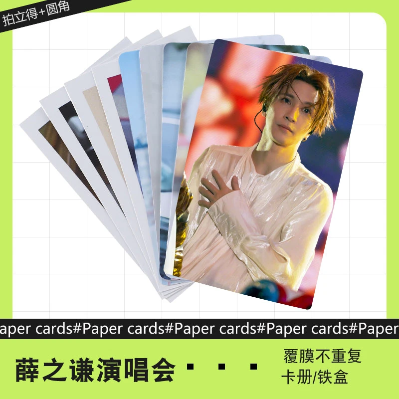 薛之谦演唱会 周边小卡不重复自制3寸圆角拍立得照片明信片精选