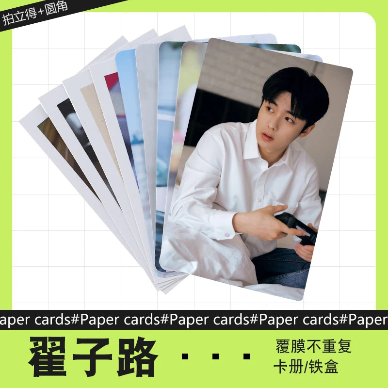 翟子路2 周边小卡不重复自制3寸圆角拍立得照片明信片礼物精选diy