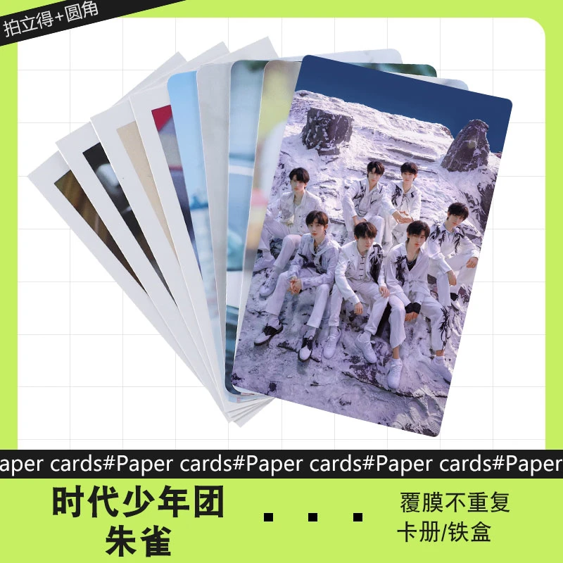 时代少年团vlog10朱雀 周边小卡不重复自制3寸圆角拍立得明信片
