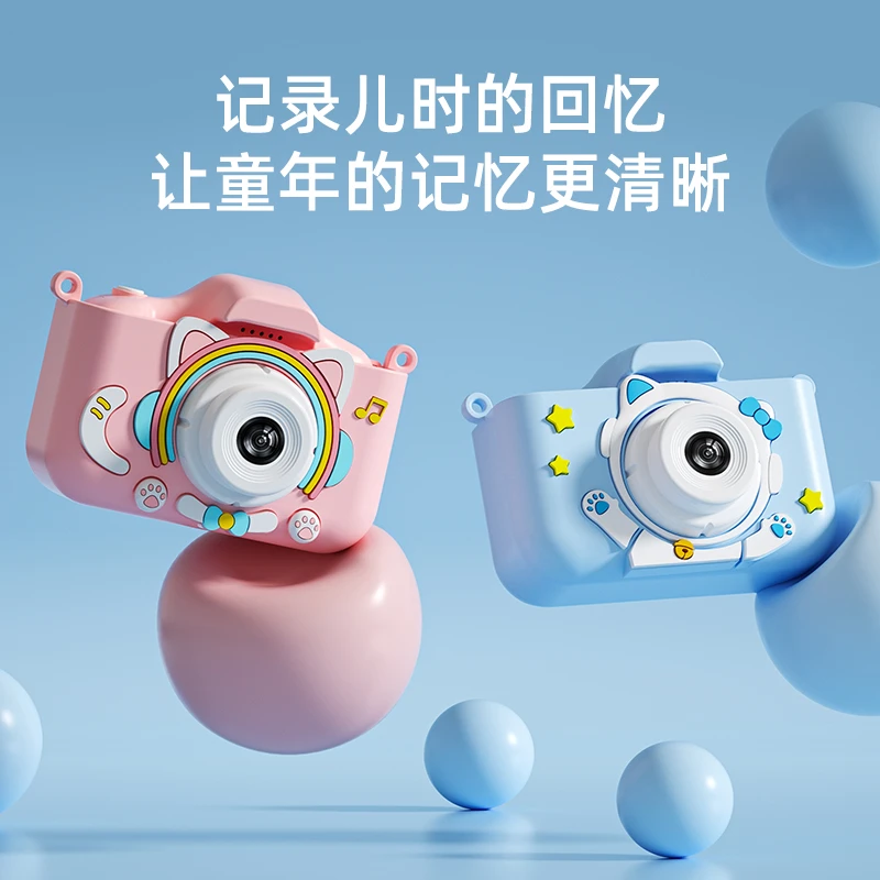 咪咪兔新年礼物儿童照相机前后双摄高清像素宝宝数码拍照相机