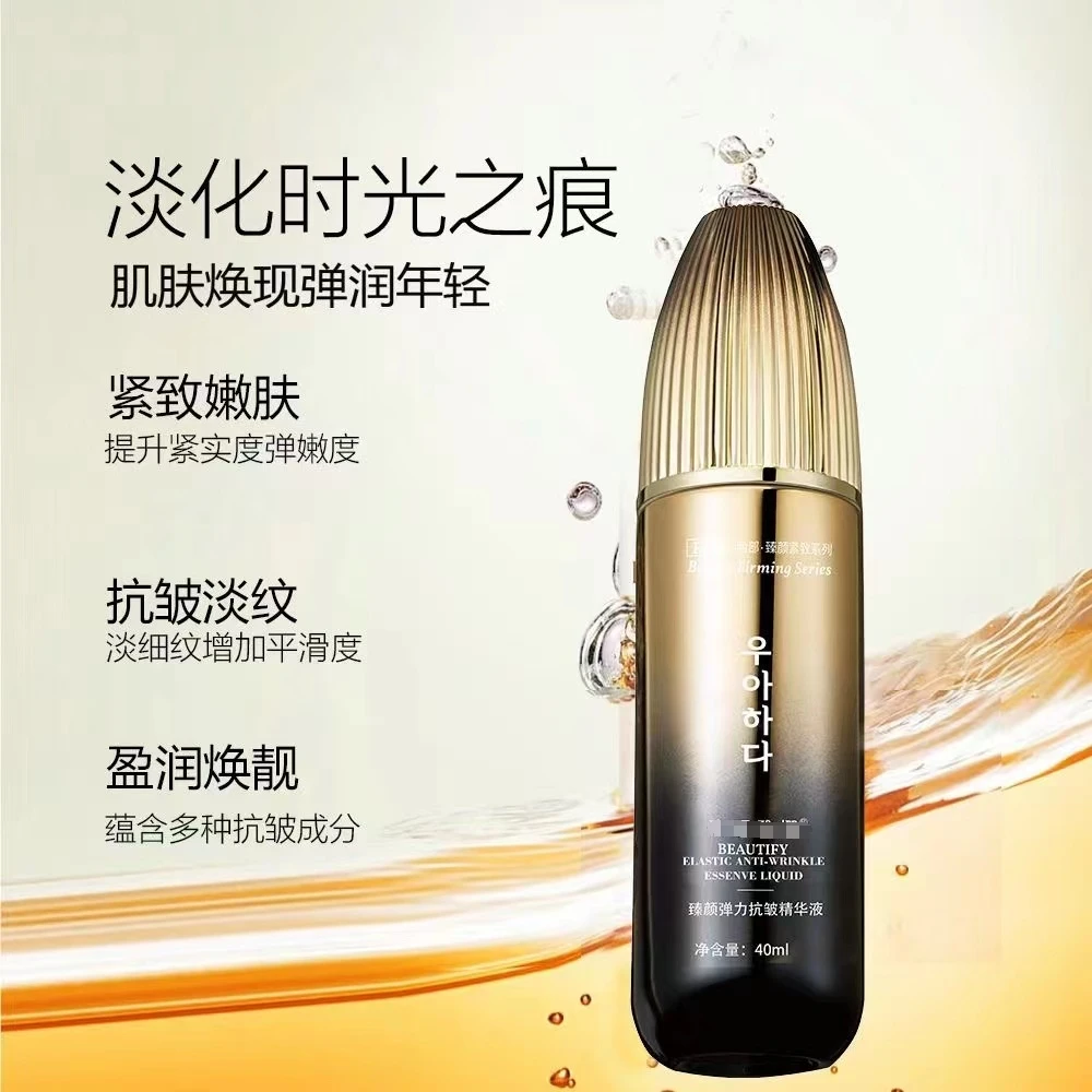 （大魔王）臻颜弹力抗皱精华液时光紧致