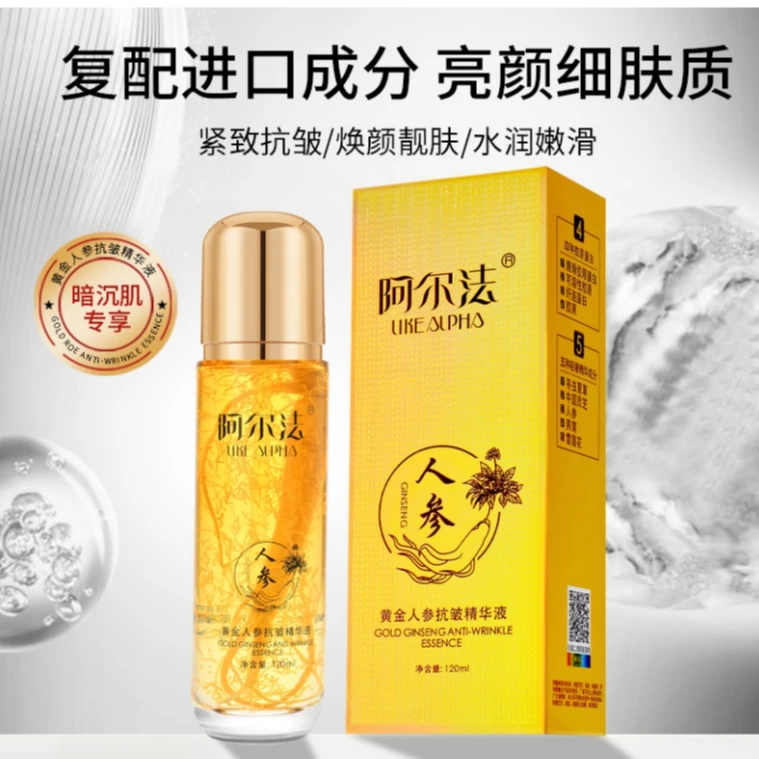 黄金人参抗皱补水精华液收缩毛孔